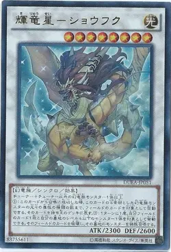 Yugioh Card DUEA-JP051 Baxia Brightness of the Yang Zing | Ultimate Japanese - Image 1