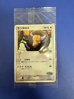 2005 Pokemon Tauros 049/PCG-P POKE PARK SEALED STAMPED PROMO Japanese VHTF - Image 1