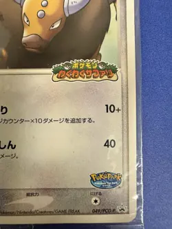 2005 Pokemon Tauros 049/PCG-P POKE PARK SEALED STAMPED PROMO Japanese VHTF - Image 2