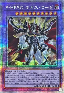 Yugioh Card SUDA-JP031 Evil HERO Neos Lord | Quarter Century Secret Japanese - Image 1