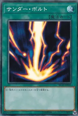 Yugioh Card RC03-JP031 Raigeki | Collectors Japanese - Image 1