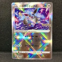 Radiant Eevee 055/071 S10b: Pokemon GO Holo Pokemon Card Japanese TCG Mint Rare - Image 2