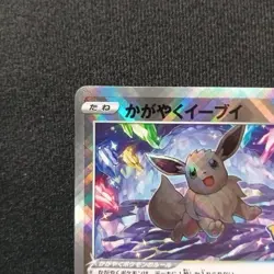 Radiant Eevee 055/071 S10b: Pokemon GO Holo Pokemon Card Japanese TCG Mint Rare - Image 3