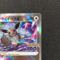 Radiant Eevee 055/071 S10b: Pokemon GO Holo Pokemon Card Japanese TCG Mint Rare - Image 4