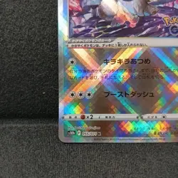 Radiant Eevee 055/071 S10b: Pokemon GO Holo Pokemon Card Japanese TCG Mint Rare - Image 5