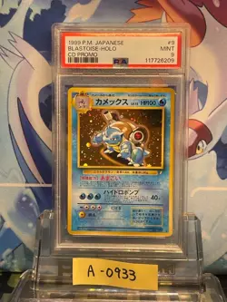 PSA 9 Blastoise #009 CD Promo Trade Please Poke Ball Holo Rare Pokemon Card - Image 1