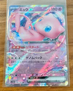 Mew Ex Double Rare! Japanese 076/190 Shiny Treasure Ex Pokemon Card - Image 2
