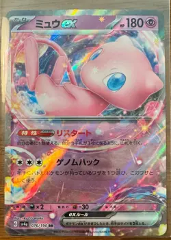 Mew Ex Double Rare! Japanese 076/190 Shiny Treasure Ex Pokemon Card - Image 4