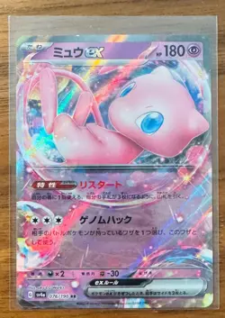 Mew Ex Double Rare! Japanese 076/190 Shiny Treasure Ex Pokemon Card - Image 5