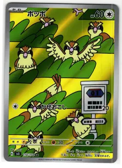 PIDGEY 118/108 ART RARE RULER OF THE BLACK FLAME JAPANESE POKEMON TCG - Image 1