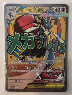 Pokemon: Mega Evolution / Ascended Heroes / Mega Lucario EX PROMO #33 Ultra Rare - Image 1