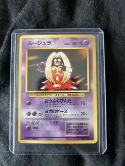 Pokemon Jynx 1996 Base Set Banned Artwork, Japanese NM/M - Image 1