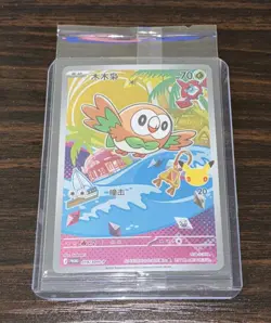 2026 Pokemon TCG S-Chinese Promo 019/30th-P Rowlet Holo Sealed - Image 1