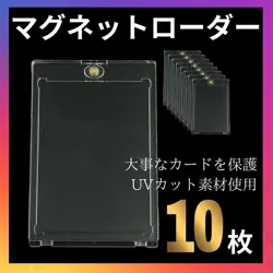 Set Of 10 Uv-Cut Magnetic 35Pt Card Loader Storage Case - Image 1