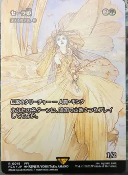 Mtg Princess Sara Creature Card Magic The Gathering - Image 1