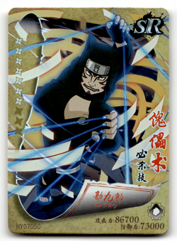 Naruto - Kankuro - SR Gold Prism - Japanese Card - Image 1