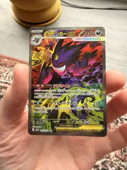 MEGA Gengar ex SAR 240/193 MEGA Dream ex M2a Pokemon Card Japanese 2025 NM - Image 1