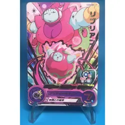 Ribrianne BM5-033 Super Dragon Ball Heroes Mint Card SDBH Ex FREE SHIPPING - Image 2