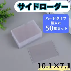 Side Loader 50 Sheets Trading Card Case Hard Top Pokemon Yu-Gi-Oh! - Image 1