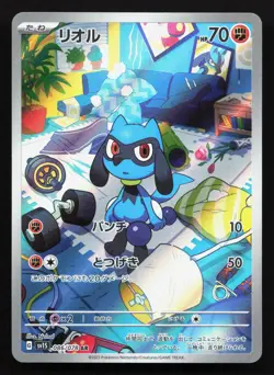 Riolu 086/078 Scarlet ex NM Japanese Pokemon Card TCG - Image 1