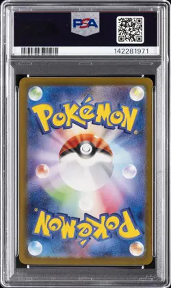 2024 POKEMON JPN SV8A-TERASTAL FEST EX SPECIAL ART RARE #202 FLAREON EX PSA 10 - Image 2