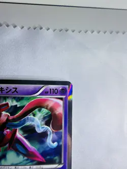 Japanese Deoxys 029/078 emerald break XY6 Holo pokemon 🔥RARE🔥 MP condition - Image 3