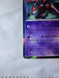 Japanese Deoxys 029/078 emerald break XY6 Holo pokemon 🔥RARE🔥 MP condition - Image 5