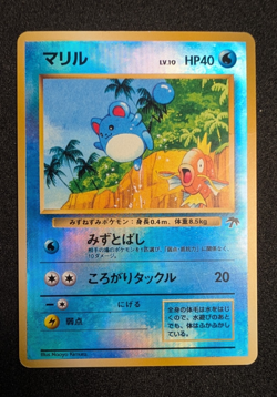 Marill (Reverse Holo) - Japanese Southern Islands - Pokemon TCG (Vintage) - HP - Image 4