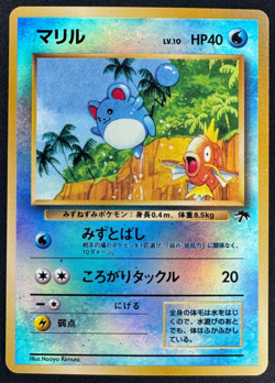 MARILL MP REVERSE HOLO SOUTHERN ISLAND JAPANESE POKEMON 1999 - Image 1