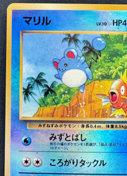 MARILL MP REVERSE HOLO SOUTHERN ISLAND JAPANESE POKEMON 1999 - Image 4