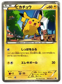 PIKACHU 064/XY-P PROMO JAPANESE POKEMON TCG - Image 1