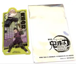 Demon Slayer: Kimetsu No Yaiba Mugen Castle Edition Bonus Clear Card - Image 1