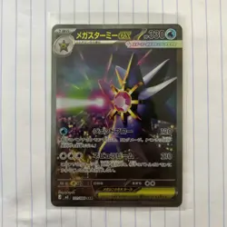Mega Starmie Ex 111/080 Special Art Rare Nihil Zero Pokemon NM - Image 1