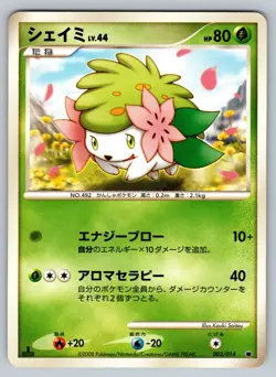 Shaymin 003/014 Lightly Played Japanese Pokemon Giratina Half Deck - Image 1