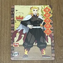 Sukiya Demon Slayer Rengoku Kyojuro Card - Image 2