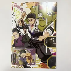 Demon Slayer: Kimetsu No Yaiba Gindako Limited Collaboration Card 2Nd Edition Fu - Image 2