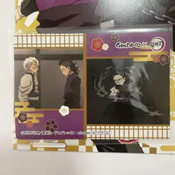Demon Slayer: Kimetsu No Yaiba Gindako Limited Collaboration Card 2Nd Edition Fu - Image 3