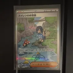 Pokemon Lana's Aid 093/066 Sv5a Crimson Haze Special Art Rare Holo Japanese Card - Image 1