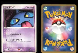 Shuppet 031/054 Uncommon Rulers of the Heavens Pokemon Japanese Lightly Played - Image 3