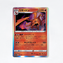 Charizard 017/184 S8b VMAX Climax Japanese Holo Pokemon TCG NM - Image 1