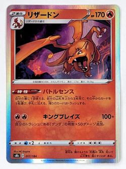 Charizard 017/184 S8b VMAX Climax Japanese Holo Pokemon TCG NM - Image 2