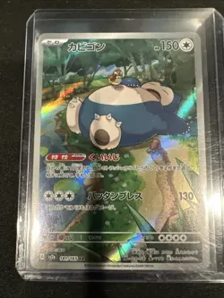 Pokemon TCG Snorlax 181/165 AR SV2a Full Art Rare #181 Japanese 151 - Image 1