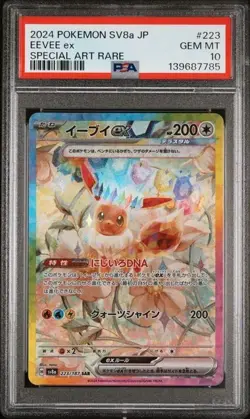 Eevee ex #223 - Japanese Pokemon Terastal Festival ex SAR - PSA 10 - Image 1