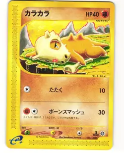 Cubone Common Japanese Pokemon TCG Expedition 023/128 (E1) HP - Image 1