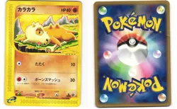 Cubone Common Japanese Pokemon TCG Expedition 023/128 (E1) HP - Image 3