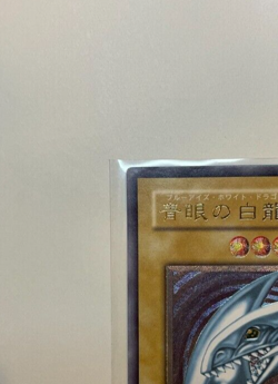 Yugioh Blue Eyes White Dragon SM-51 ultimate Spell Of Mask Japanese Excellent - Image 2