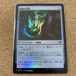 Mtg Haunted Cloak Japanese Foil Edition Equipment - Image 2