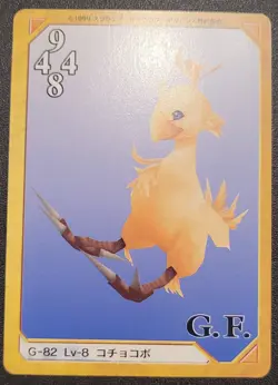 Final Fantasy 8 FF8 1999 Triple Triad Card CHICOBO G-82 Lv-8 Bandai Carddass - Image 1