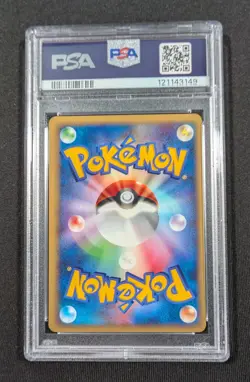 Pokemon Card Japanese Pupitar 020/T PSA 10 GEM MINT Trainer's Magazine Vol. 20 - Image 2