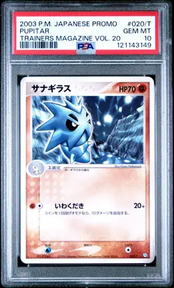 Pokemon Card Japanese Pupitar 020/T PSA 10 GEM MINT Trainer's Magazine Vol. 20 - Image 3
